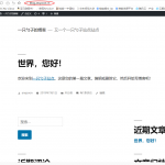 WordPress 多站点安装教程