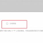 wordpress启用又拍云CDN，导致博客管理后台样式加载不出来 解决方法！！！