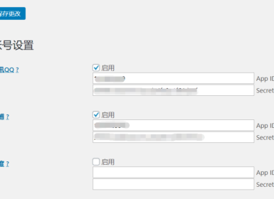 WordPress社交登录插件 Open Social 微博设置方法