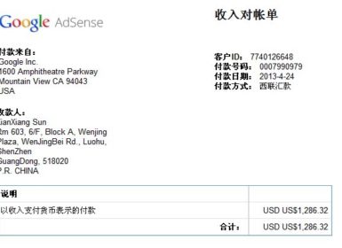 Google Adsense通过西联汇款附收款流程