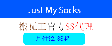 2023 Just My Socks 购买和使用教程