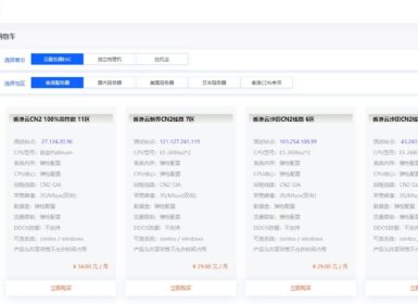 香港VPS推荐 - 快云科技三网CN2 GIA线路
