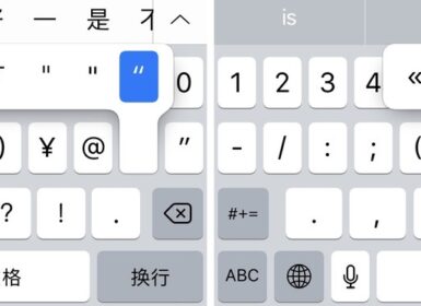 如何在 macOS 上精准输入左引号和右引号
