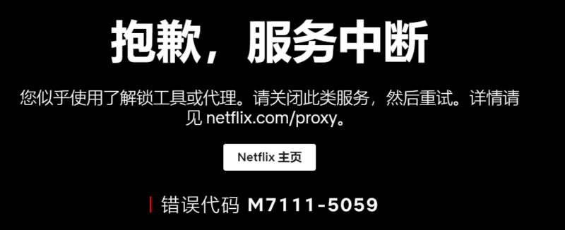 2020国内看奈飞NETFLIX入门