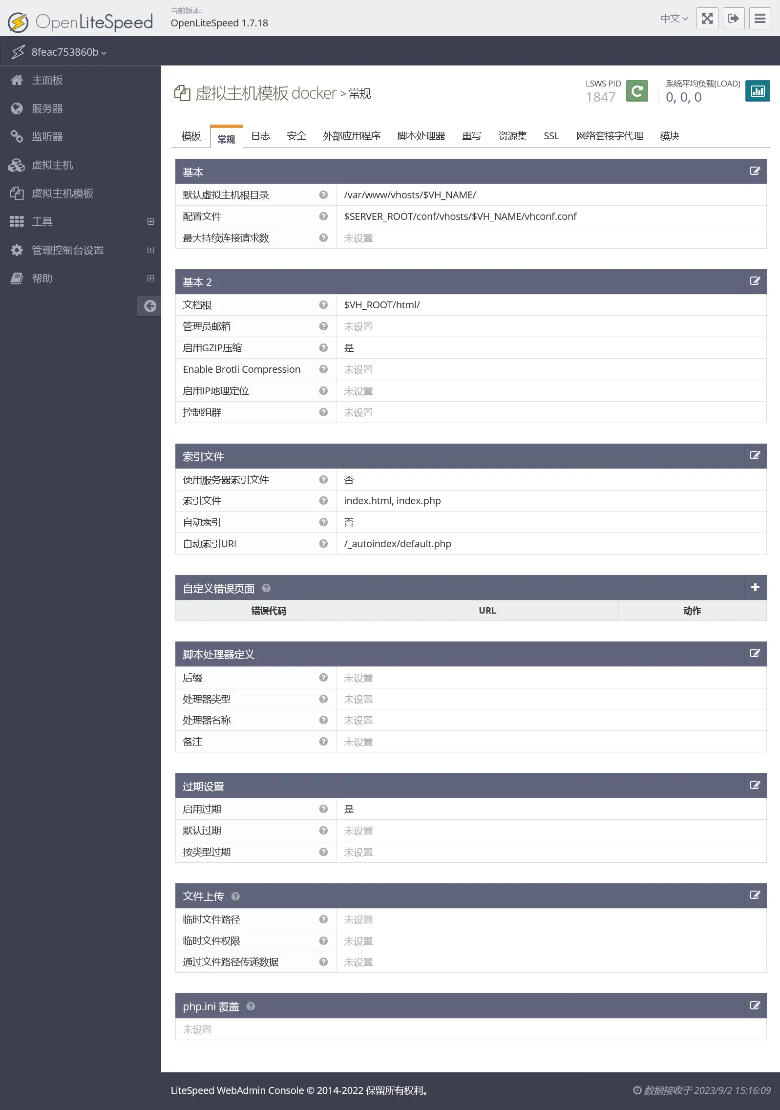 在 Docker 上搭建 OpenLiteSpeed + WordPress