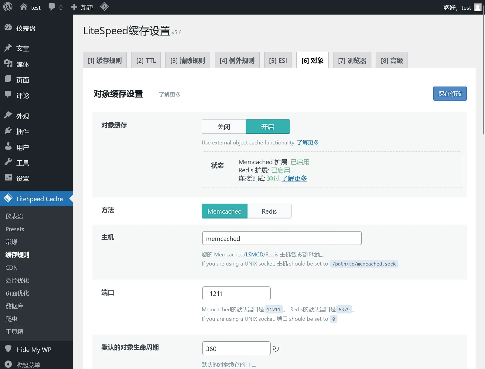 在 Docker 上搭建 OpenLiteSpeed + WordPress